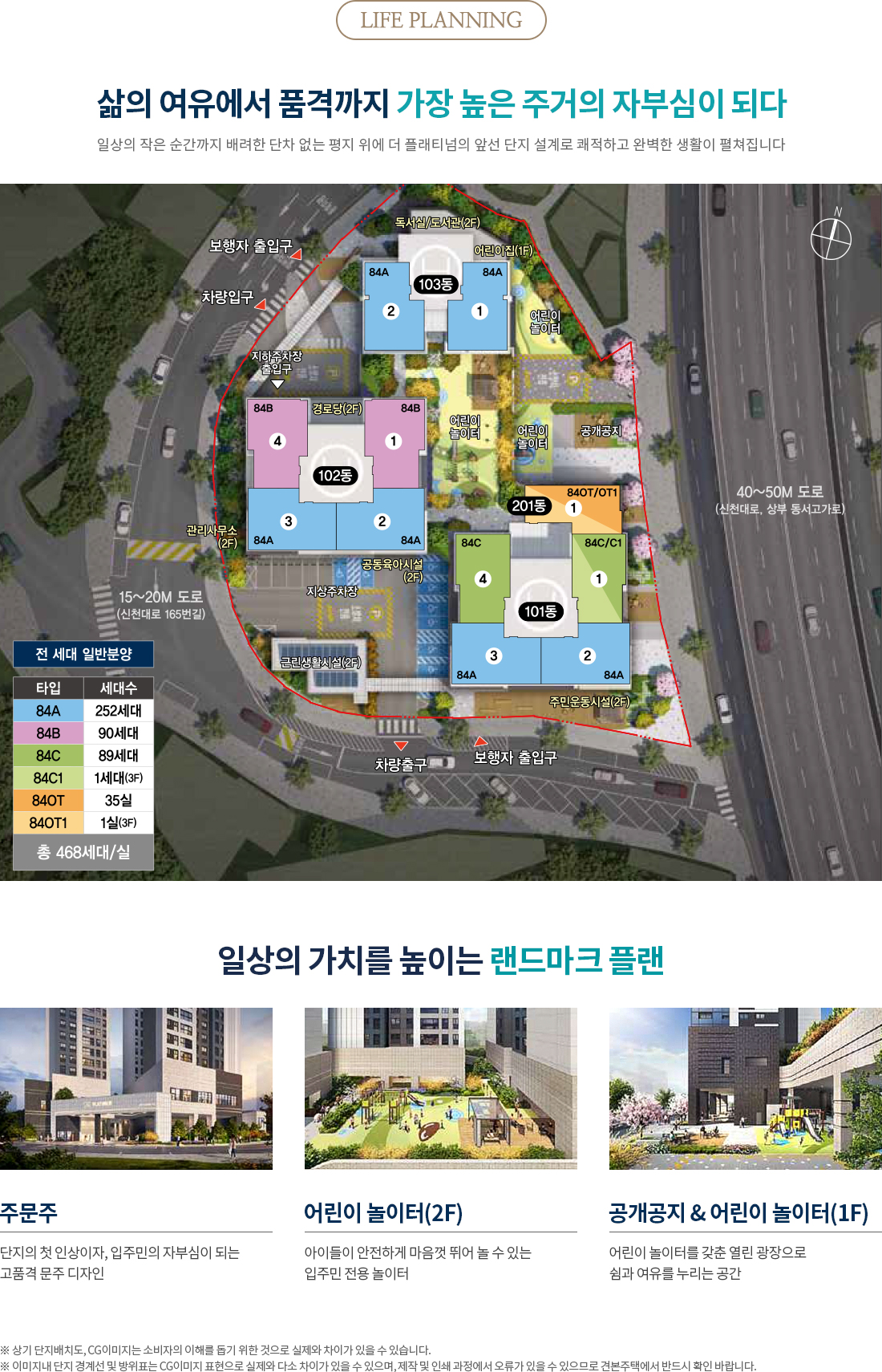 쌍용_더플래티넘_서면_모델하우스_단지배치.jpg
