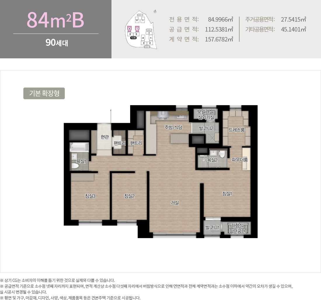 쌍용_더플래티넘_서면_모델하우스_84b.jpg