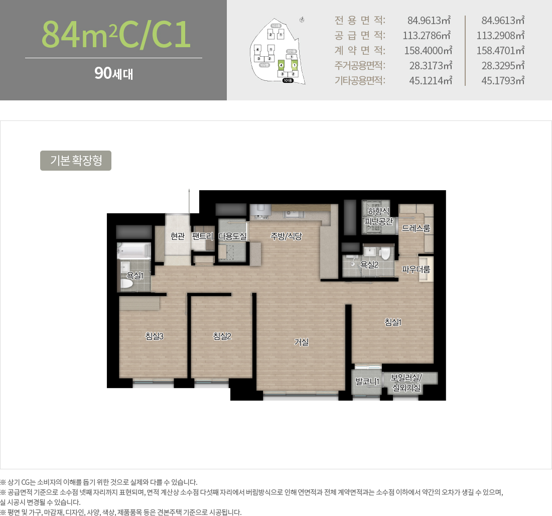 쌍용_더플래티넘_서면_모델하우스_84c.jpg