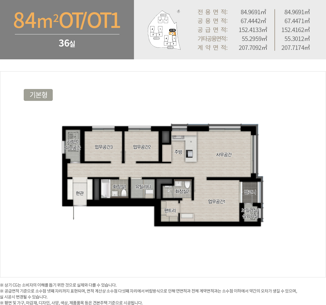 쌍용_더플래티넘_서면_모델하우스_84ot.jpg