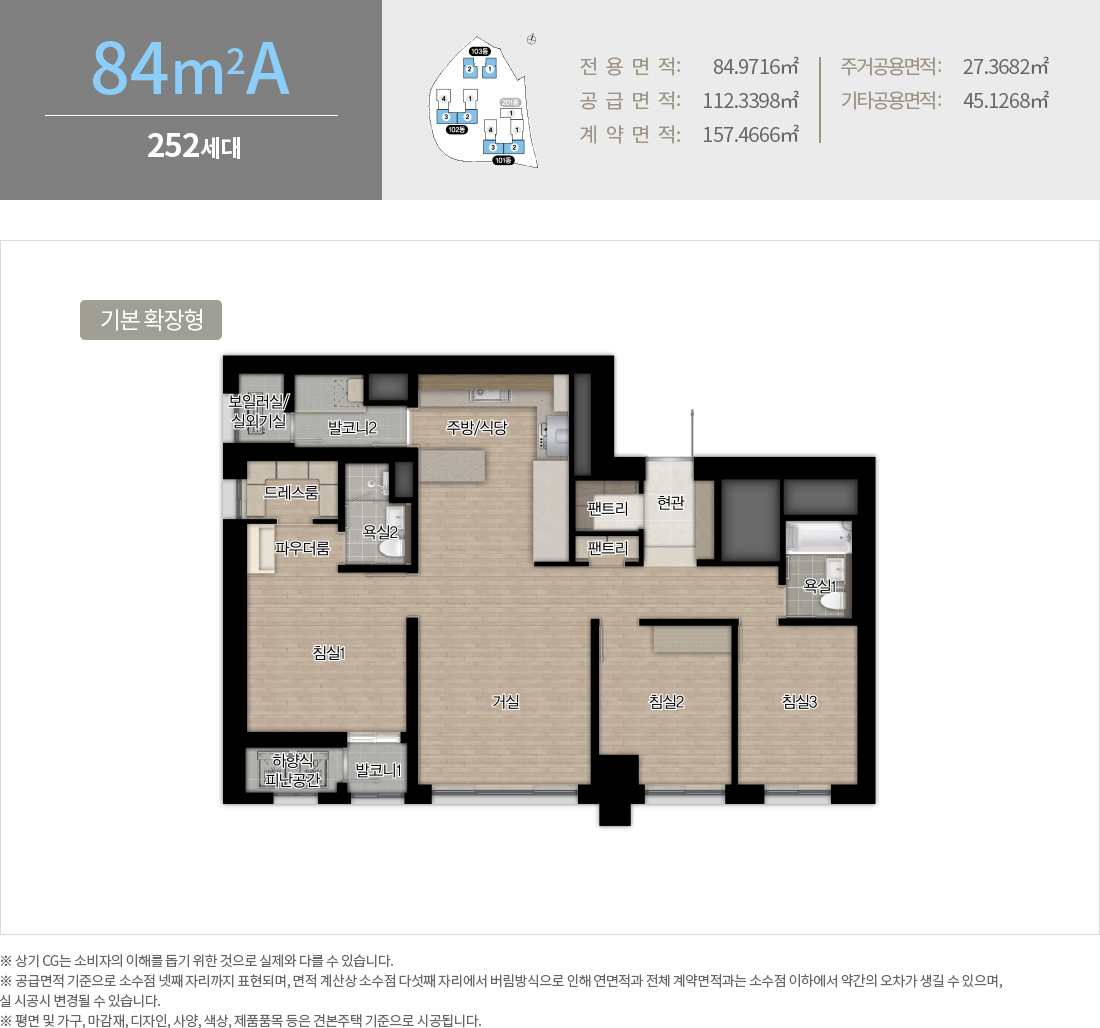 쌍용_더플래티넘_서면_모델하우스_84a.jpg