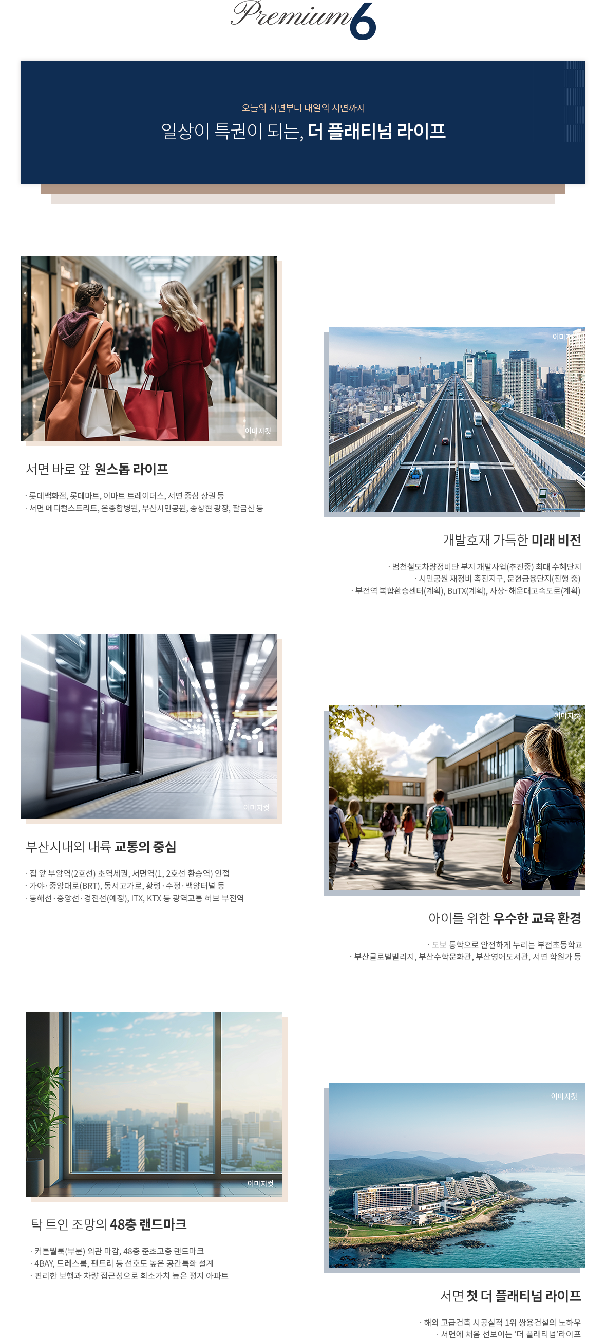 쌍용_더플래티넘_서면_모델하우스_프리미엄.png